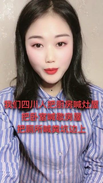 学四川话视频,跟随视频轻松掌握地道巴蜀方言