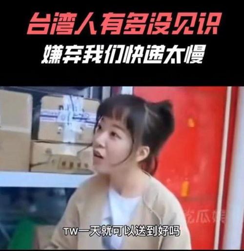 台湾看大陆视频,多元视角下的两岸关系解读