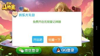 qq视频斗地主记牌器,揭秘记牌技巧，助你成为牌桌高手