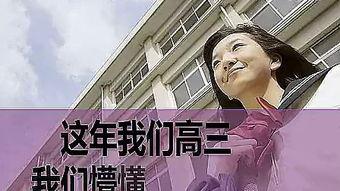 高三视频