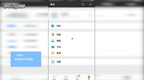微信视频怎么保存下来,轻松掌握保存与生成概述方法