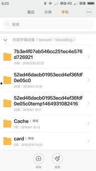 微信缓存视频在哪,轻松获取精彩片段