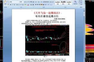 唐能通高级班视频