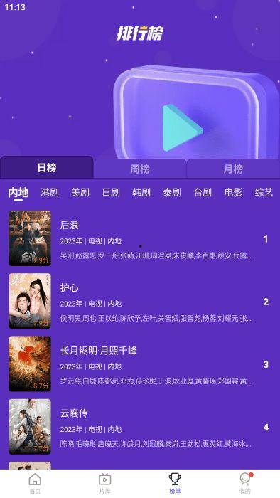 视频网站免费,海量资源一网打尽，轻松畅享观影时光